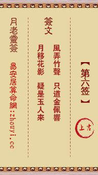 一、 签文概述与基本信息