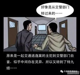 除夕夜的恐怖事件