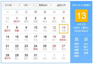 2019年二月十五黄历中，2019年黄历何时吉时查询？