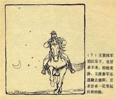 将拉枯摧朽是指什么生肖？