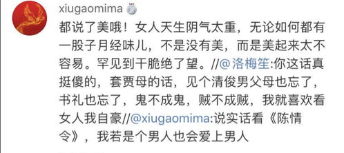 ：阴气与女性美貌的玄学关联及审美隐喻