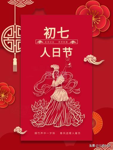 16年正月初七日子适合做什么，农历正月十六是吉日吗？