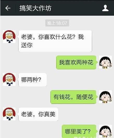 一、  生肖文化在微信群命名中的应用分析