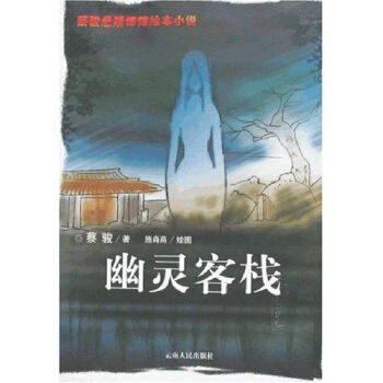绘本《午夜幽灵》叙事结构与时间段节点解析