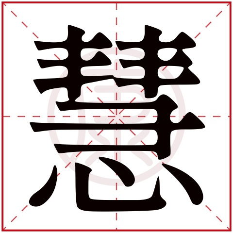 荧的繁体字燿改写为：燿字作为女孩名字，寓意吉祥吗？