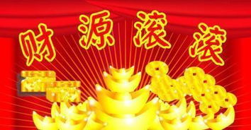 二、 偏财格之财富运势特征——特殊性而非绝对劣势