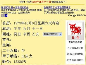 9月11日出生的人究竟属于哪个星座？