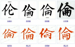 一、伦到底是个啥？