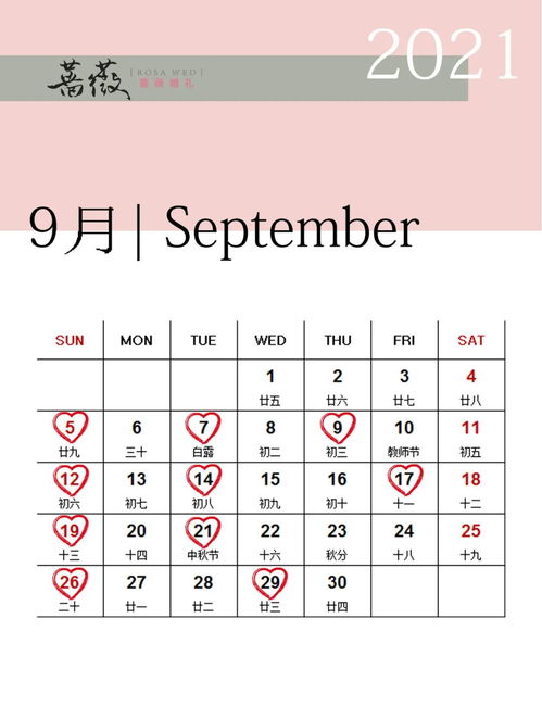 2026年6月哪天订婚最吉利，2026年结婚黄道吉日是哪一天？