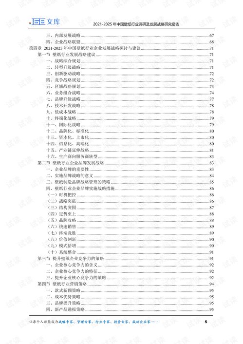 研究方法与资料来源——兼顾文献复原与实证检验