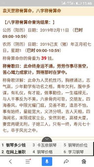 江左居士算命起名，如何根据人名进行命理分析？