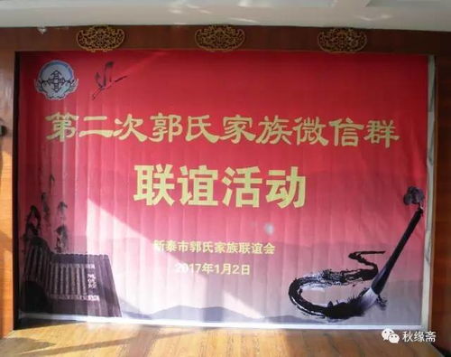 2.1 郭氏风水学派在沈阳地区的实践与发展