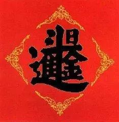 常见的几个例子