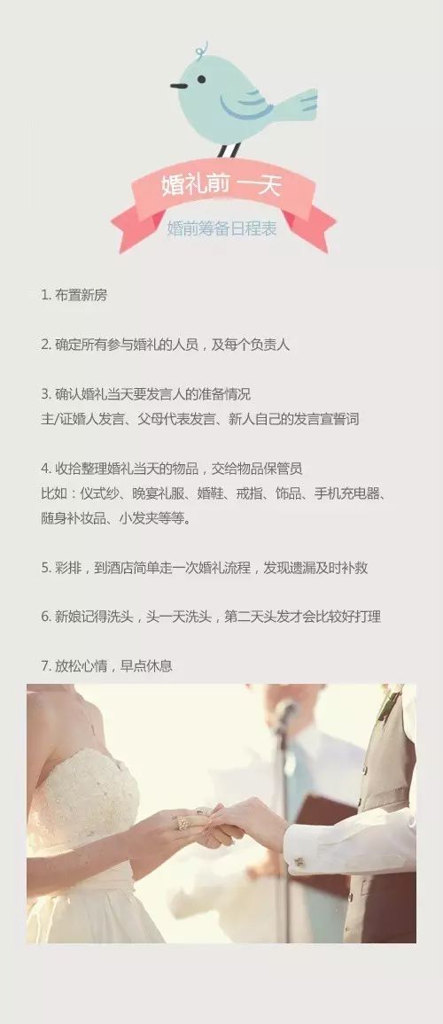 三、 婚前仪轨与身心净化的传统规制