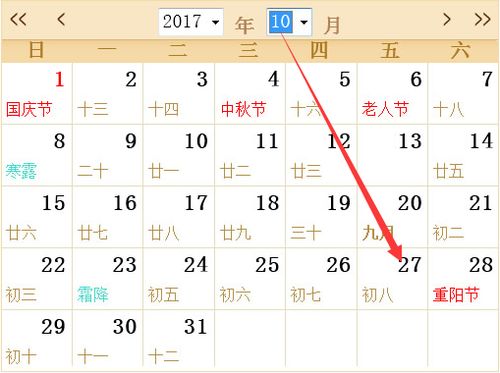 17号和27号分别对应哪个生肖？