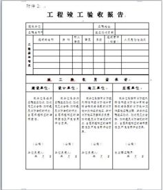 （三）地面铺装工程