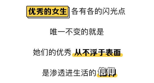 二、 独立自主之人格魅力的呈现