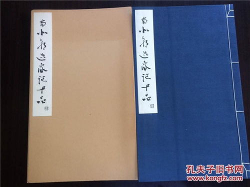 （二）日交：冲突与内乱之象