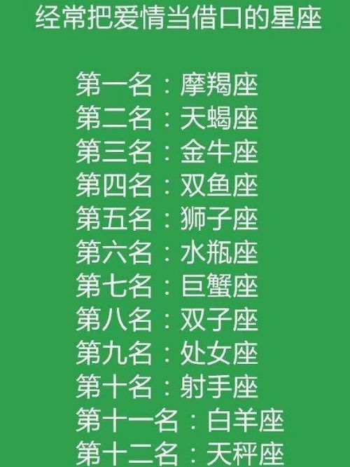 二、 星座体系中的情感属性映射