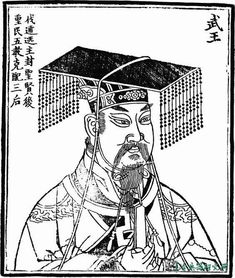 周公摄政之后武王为何显得如此畏惧，急忙寻求帮助？
