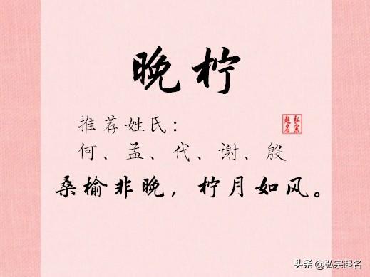 新潮时代的取名焦虑