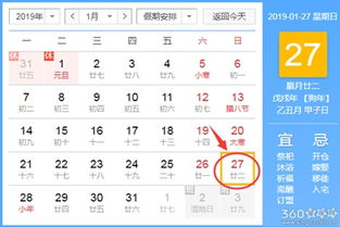 二、  黄道吉日的定义及其文化渊源