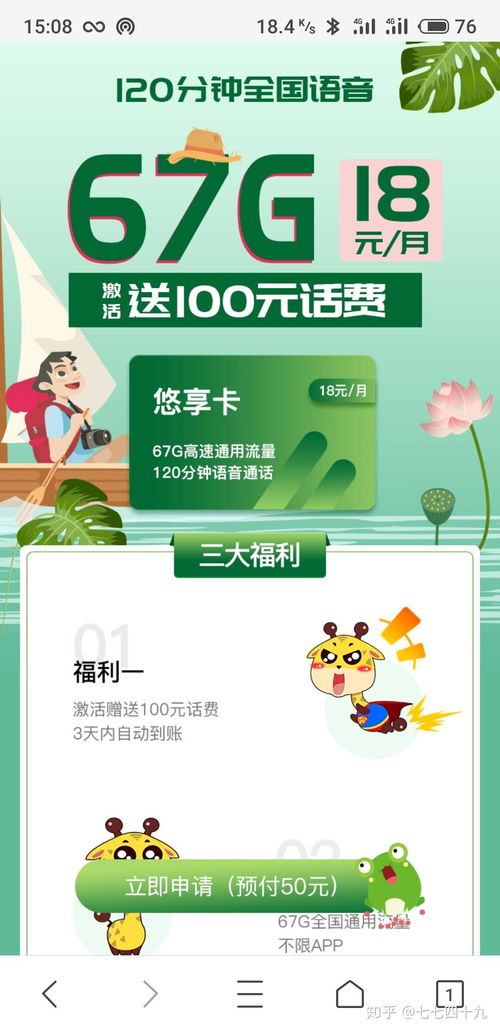 4. 跟团游型：集体“坐牢”