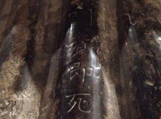 ：荒芜山谷中的风水局与贪欲的诱因
