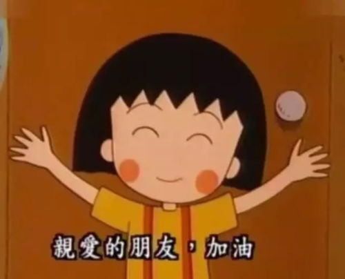 儿时记忆的作用于