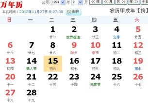 我出生于1994年农历六月二十，请问这天的星座是什么？