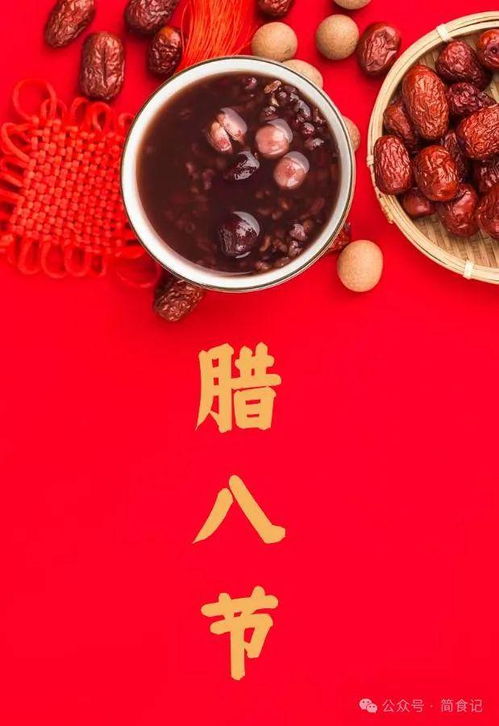 腊八节祈福之历史持续发展渊源及文化底蕴内涵