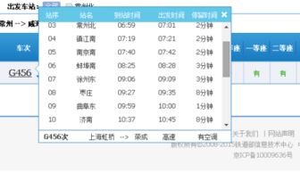 常州到南京动车游：一场说走就走的“薅羊毛”之旅