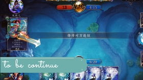 二、 命格解析：走润木之势及其意义