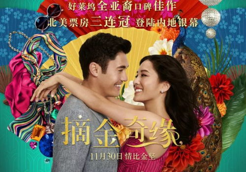 bāzì-婚嫁习俗中的实践案例解析