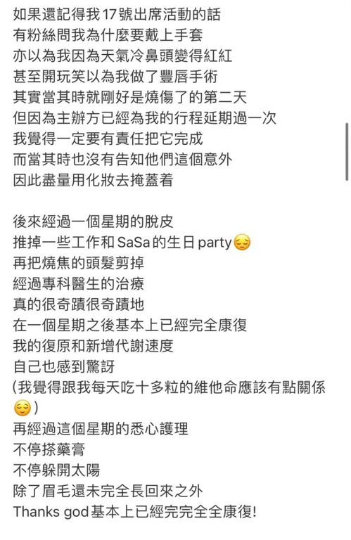 二、 烧伤对身心作用于及其被动调节机制