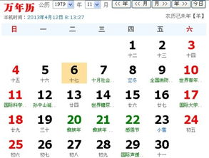 1979年8月和9月出生的人分别属于哪个星座？