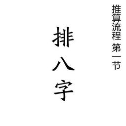 如何化解八字不好且不顾家的人，使其家庭和睦？