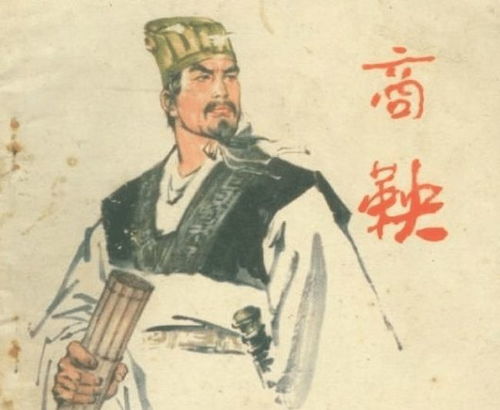 纵横家——合纵连横之策