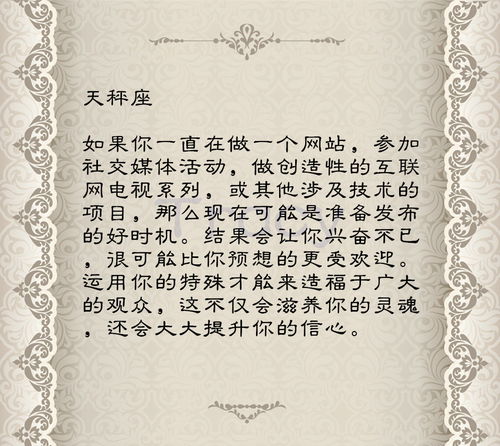 2.1 星座运势解读：辅助洞察情感波动的潜在因素