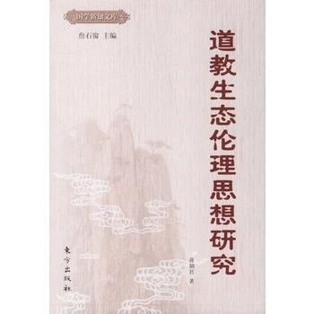 个体努力与社会责任：天道与人事的统一