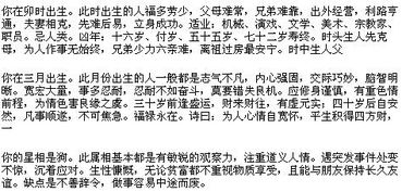 未婚生子八字和结婚生辰八字有什么区别？