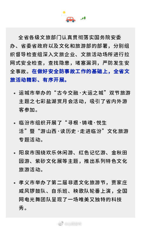 2.2 “桑仙树”与丧失人口数量观念