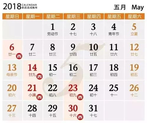 2026年2月本月安门吉日都有哪些，推荐查询大全？