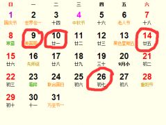 2025年12月10日安门吉日