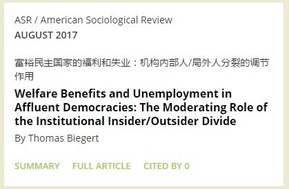 四、社会周边环境认知：来自世界的目光