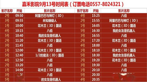 2026年2月13日开业吉日具体时间表是哪一天？