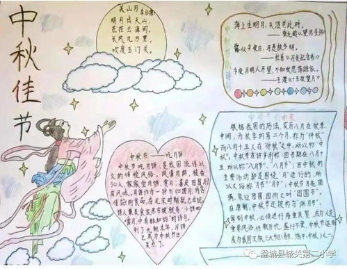 一、时空错位的玄学窥探：中秋月圆与手抄报的具象化