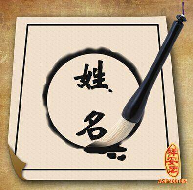 三、五行八字运势：天时地利人和