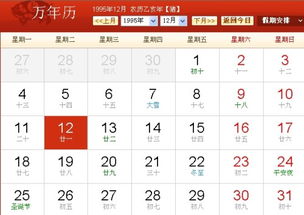 三、  基于命理学的精准排盘与择日