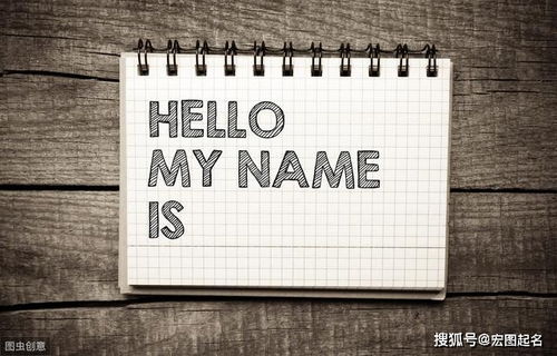 五行起名的原理